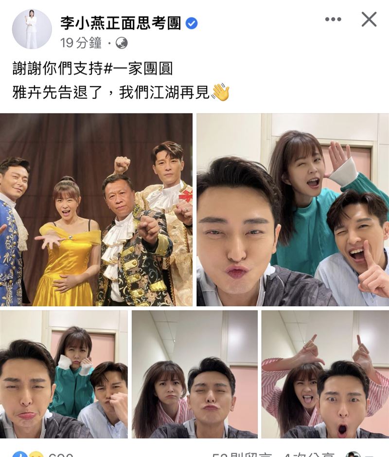 李燕臉書全文。（圖／翻攝自李燕臉書）