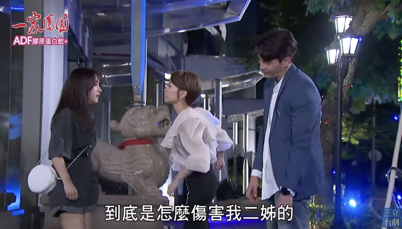 何依霈目睹夏宇禾扶著老公龍語申在路邊。 （圖／翻攝自三立台劇YouTube）