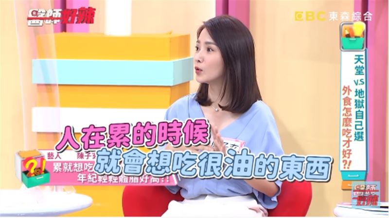 陳子玄透露自己很愛吃重口味小吃。（圖／翻攝自醫師好辣YouTube）