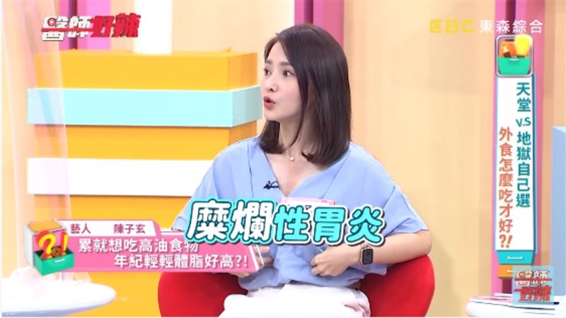 陳子玄照完胃鏡接著被警告是「糜爛性胃炎」。（圖／翻攝自醫師好辣YouTube）
