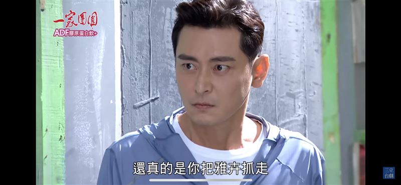陳冠霖順利找到李燕。（圖／翻攝自三立台劇YouTube)