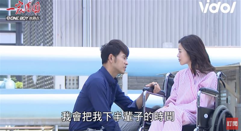 黃玉榮將對程雅晨負責。（圖／翻攝自Vidol YouTube）