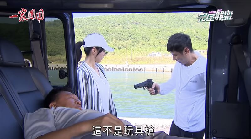 許鈞鈞以為陳冠霖拿玩具槍。（圖／翻攝自完全娛樂YouTube)