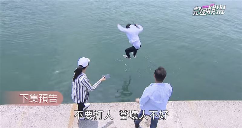 林則希把陳冠霖推下海。 （圖／翻攝自完全娛樂YouTube)