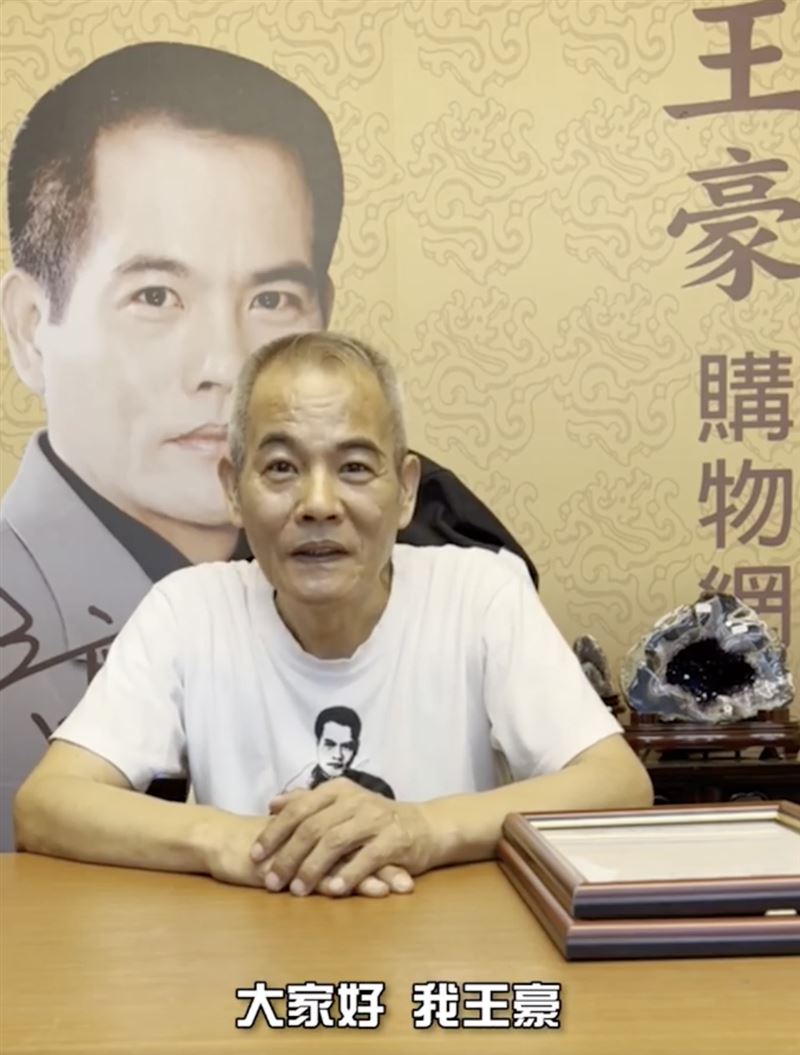王豪投入直播拍賣近6年。（圖／翻攝自王豪購物網臉書）