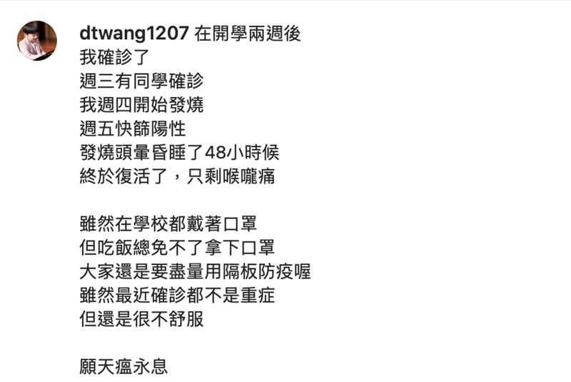 王宥謙IG全文。（圖／翻攝自王宥謙IG）