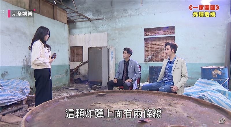 黃玉榮為了救李睿紳,結果被許鈞鈞逮個正著。(圖/翻攝自完全娛樂YouTube)