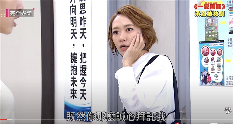 何依霈被勇兔前後打了11個巴掌。 （圖／翻攝自完全娛樂YouTube）