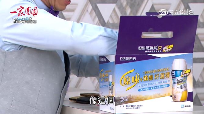 聽到阿嬤是糖尿病患者，郭子乾立馬拿出「亞培葡勝納」推薦早餐喝一杯，整天營養恆穩當。（圖／一家團圓）
