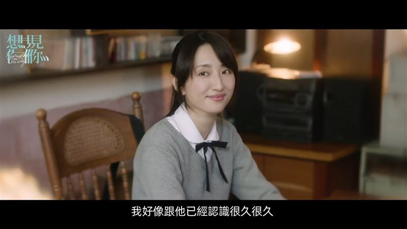 《想見你》由柯佳嬿、許光漢出演。（圖／翻攝自三鳳製作YouTube）