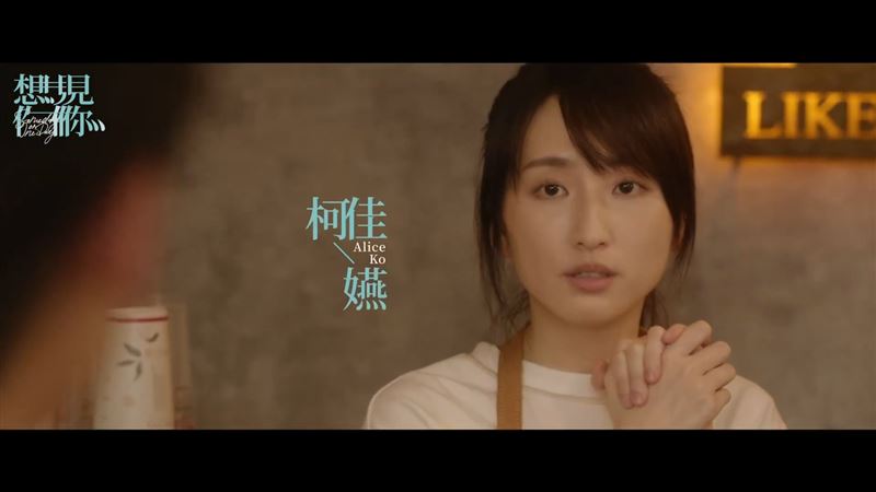 柯佳嬿聽到有人叫她，一轉頭就看到許光漢。（圖／翻攝自三鳳製作YouTube）