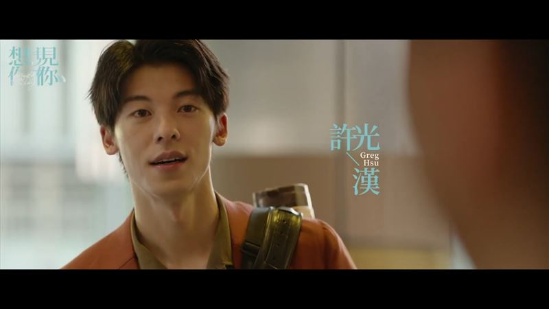 柯佳嬿聽到有人叫她，一轉頭就看到許光漢。（圖／翻攝自三鳳製作YouTube）