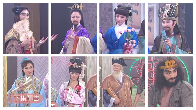 八仙過海大鬧婚禮