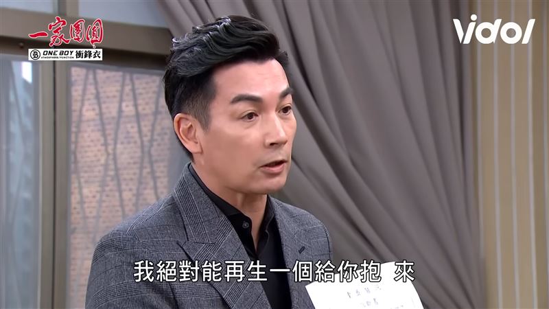 伊正在劇中認為自己還能生育