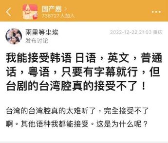 該名中國網友直言台灣腔難聽。（圖／翻攝自Dcard）