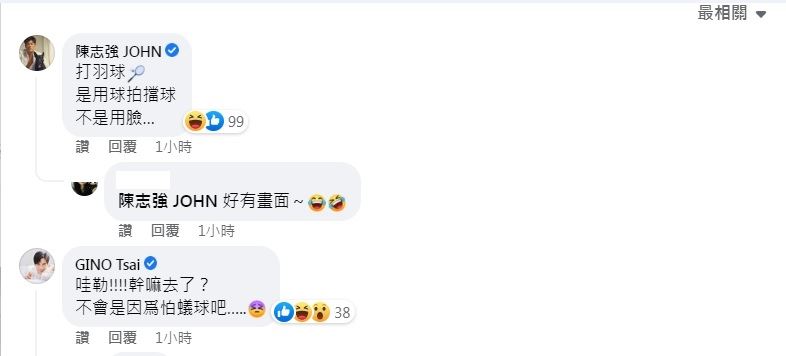 陳志強留言「打羽球是用球拍擋球,不是用臉…。」貝童彤疑參加明星羽球隊比賽受傷。(圖/貝童彤臉書、記者邱榮吉攝影)