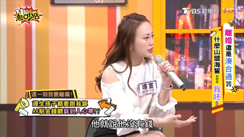 璟宣出院後，丈夫第一句話卻是要她還錢。（圖／翻攝自TVBS《11點熱吵店》）