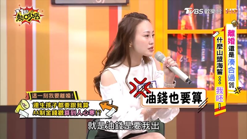 璟宣出院後，丈夫第一句話卻是要她還錢。（圖／翻攝自TVBS《11點熱吵店》）