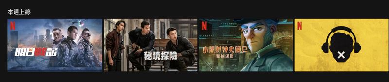  Netflix 12月片單出爐。（圖／翻攝自Netflix）