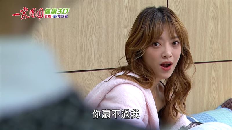 貝童彤劇中大膽挑釁正宮