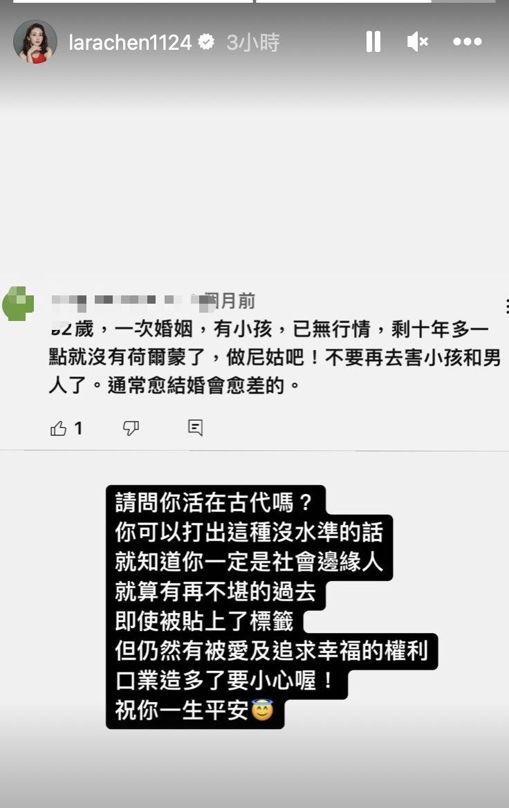 陳子玄回擊酸民。（圖／翻攝自陳子玄IG）