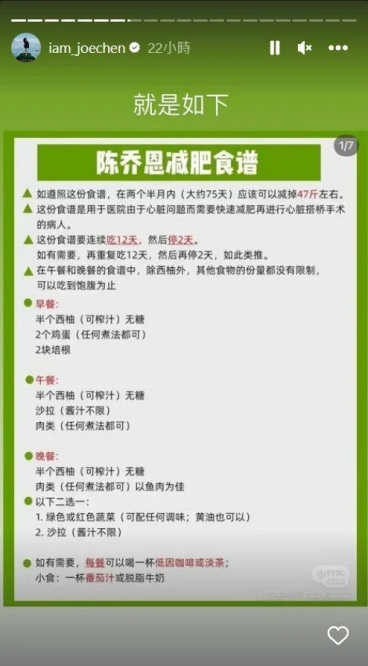 陳喬恩