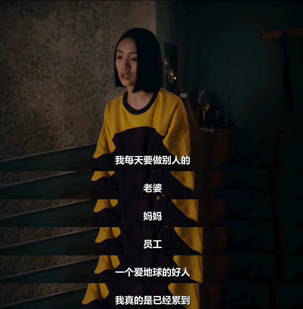 林依晨主演的《不夠善良的我們》