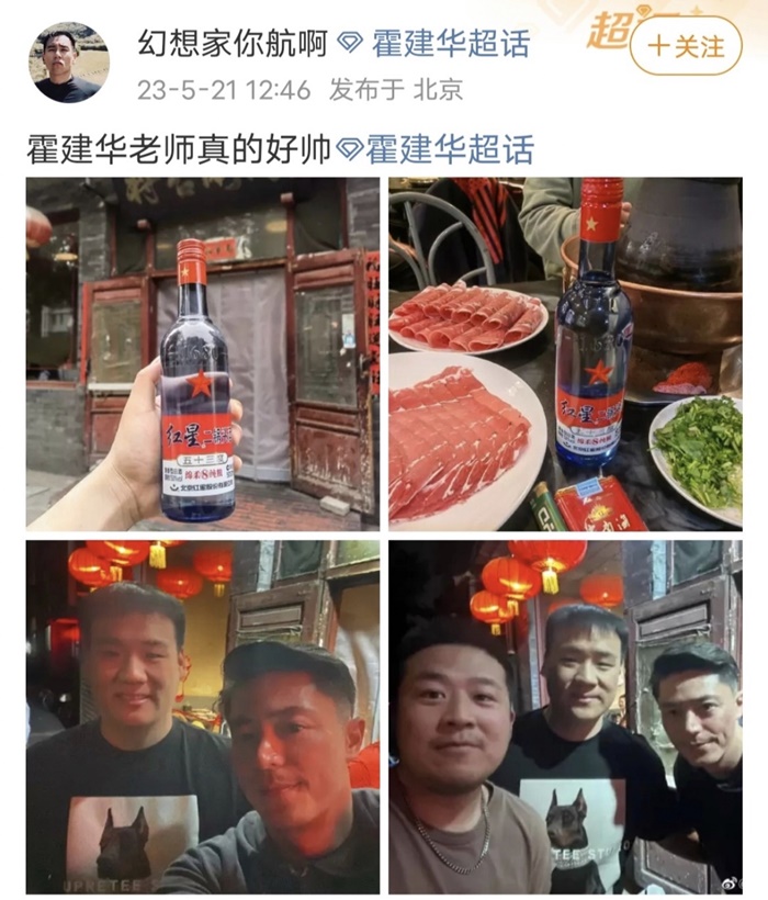 霍建華現身北京，狀態氣色極佳