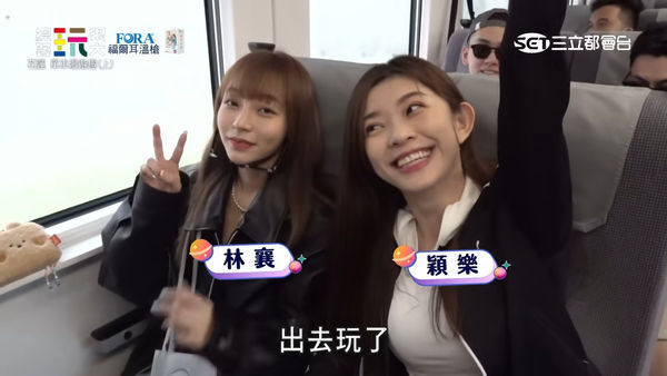 ▲▼林襄、穎樂曾與黃小柔、Vicky一起搭火車錄外景。（圖／翻攝自YouTube／綜藝玩很大Mr.Player）