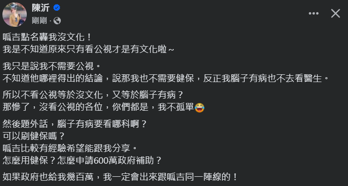 ▲▼陳沂反擊呱吉。（圖／翻攝自Facebook／陳沂）