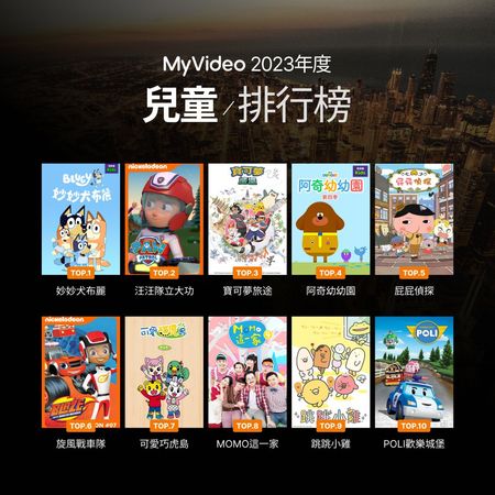 ▲▼myvideo業配圖             。（圖／myvideo）