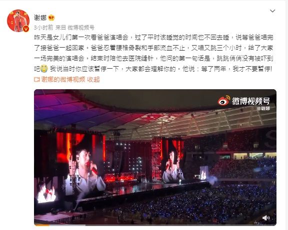 ▲3歲雙胞胎女兒「全程目睹」墜落舞台滿手血！張杰見妻一開口逼哭網。（圖／翻攝自微博／謝娜）