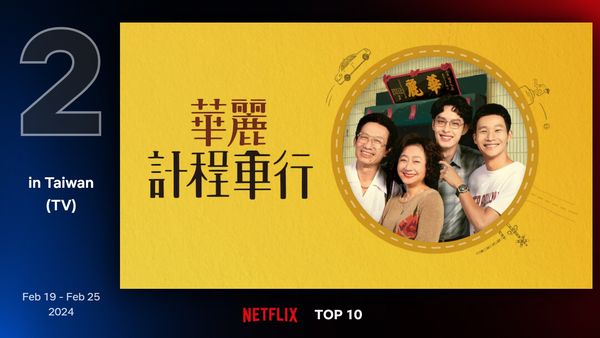 ▲▼Netflix影音收視週榜（2/19-2/25）。（圖／翻攝自Netflix）