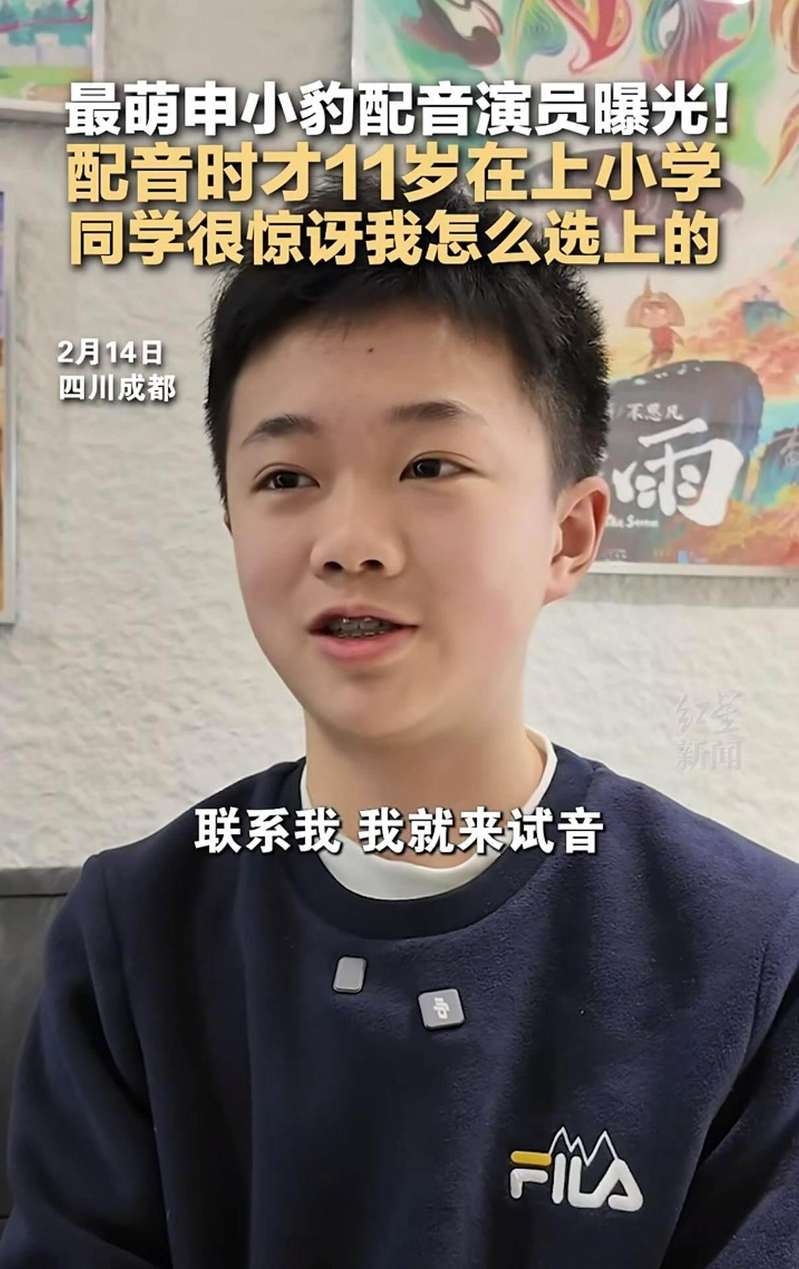 為申小豹配音的王智行。（視頻截圖）