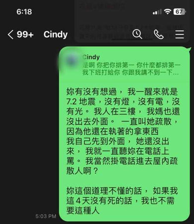 人夫氣炸。（圖／翻攝自臉書／爆廢1公社）