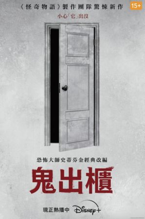 ▲Disney+應景萬聖節!集結各種恐怖驚悚片。(圖/Disney+提供)
