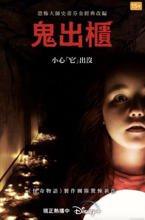 ▲Disney+應景萬聖節!集結各種恐怖驚悚片。(圖/Disney+提供)