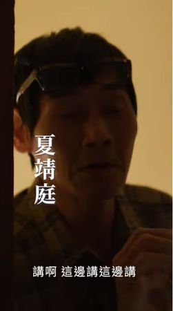 ▲▼《不夠善良的我們》客串彩蛋。（圖／翻攝自YouTube／MyVideo）