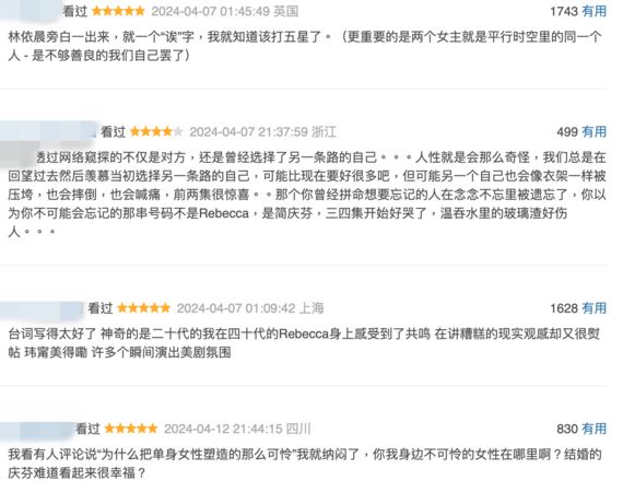 ▲《不夠善良的我們》大陸豆瓣9分 。（圖／翻攝豆瓣）