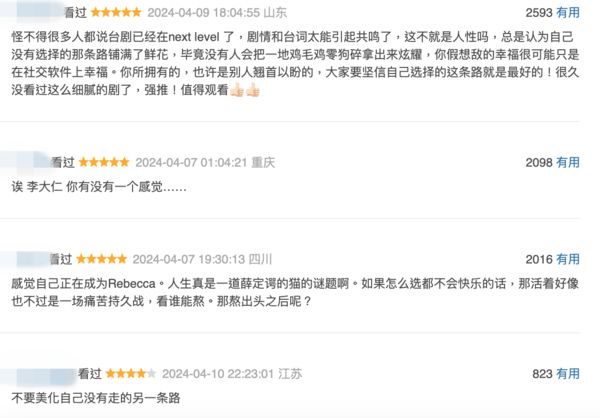 ▲《不夠善良的我們》大陸豆瓣9分 。（圖／翻攝豆瓣）