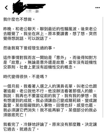 ▲《人選之人》男演員被控「趁機性交」。(圖/翻攝PTT)