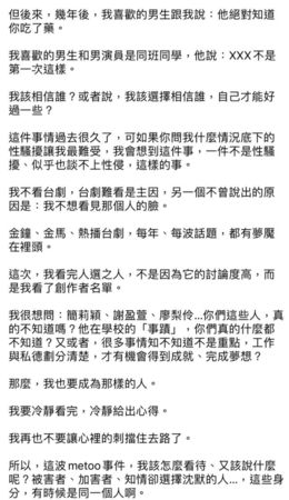 ▲《人選之人》男演員被控「趁機性交」。(圖/翻攝PTT)