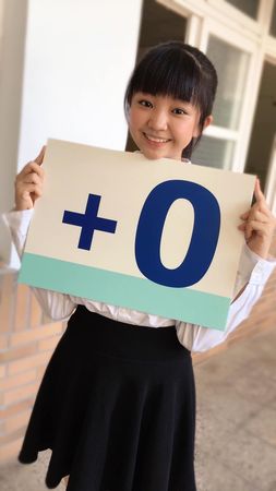 ▲吳以涵開心舉著+0。（圖／翻攝自FACEBOOK／吳以涵 Bella）