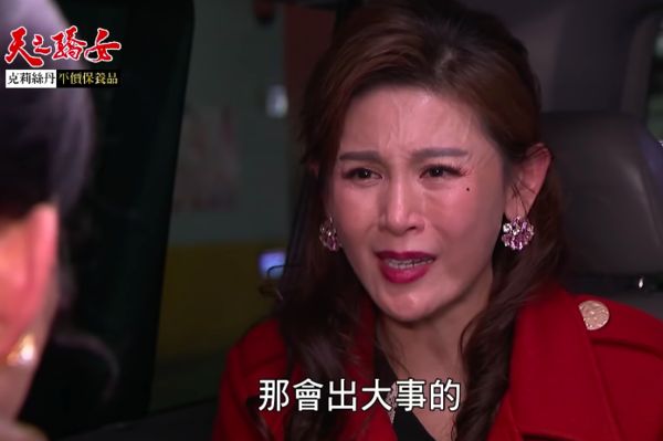 ▲▼《天之驕女》越演越複雜 。(圖/翻攝自YouTube/三立台劇)