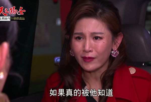 ▲▼《天之驕女》越演越複雜 。(圖/翻攝自YouTube/三立台劇)