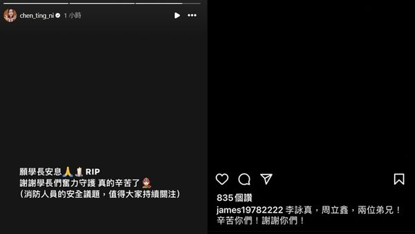 ▲陳庭妮、温昇豪發聲悼念。（圖／翻攝自Instagram／帳號名稱）