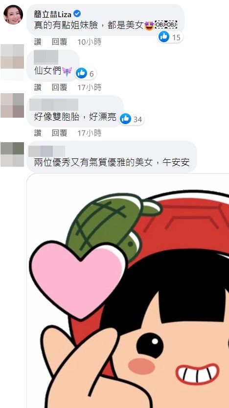 ▲小禎、隋棠罕見合體。（圖／翻攝小禎臉書）