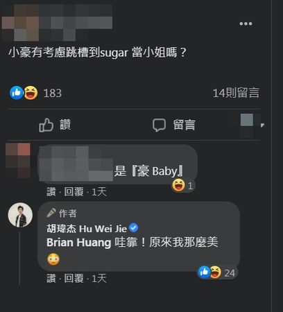 ▲▼胡瑋杰貼臉同框吳慷仁。(圖/翻攝自臉書/胡瑋杰)