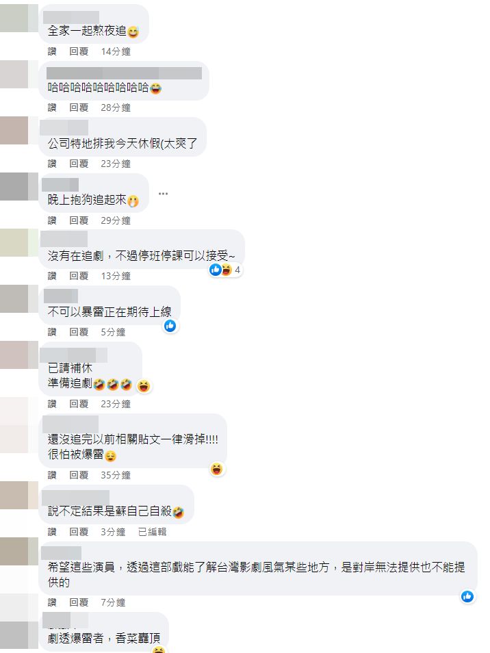 ▲網友湧入視網膜貼文留言。(圖/翻攝自FACEBOOK/視網膜 Retina)