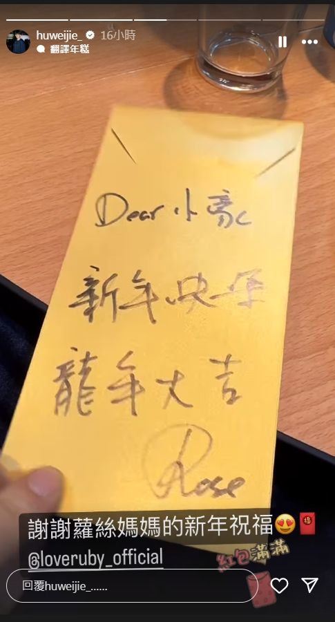 ▲▼《華燈初上》光小姐全來了,林心如發紅包。(圖/翻攝自IG)
